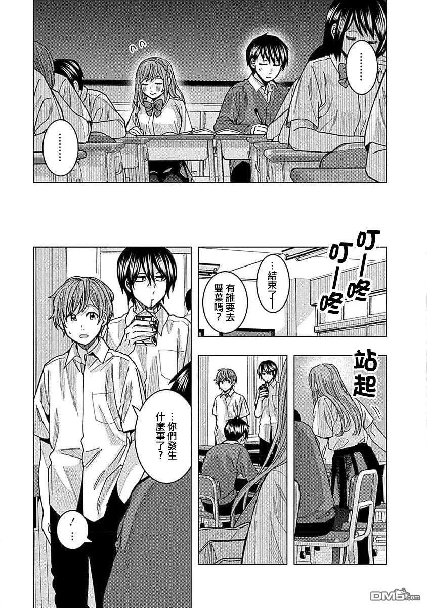 第29话 第7页
