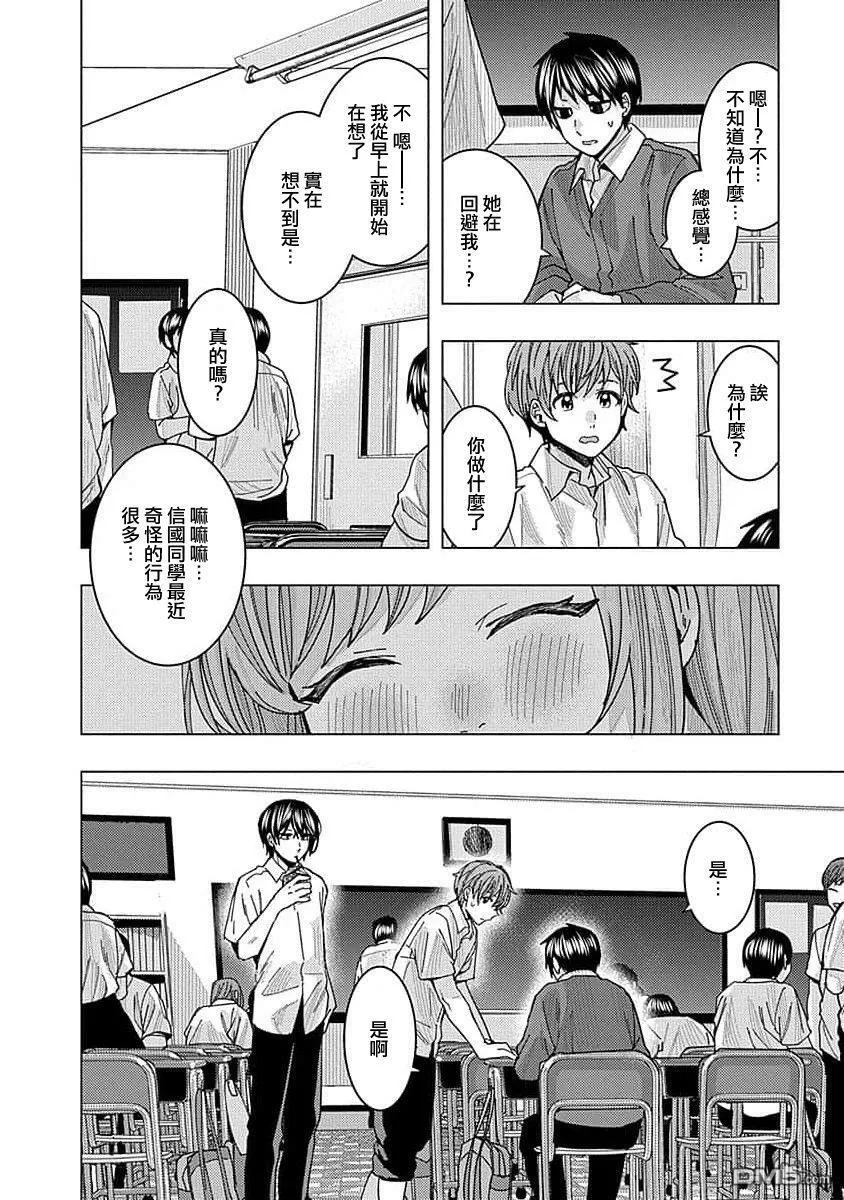 第29话 第8页
