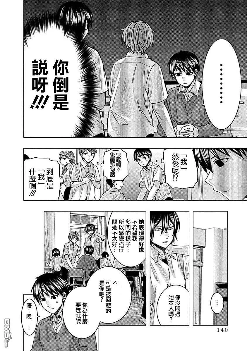 第29话 第10页
