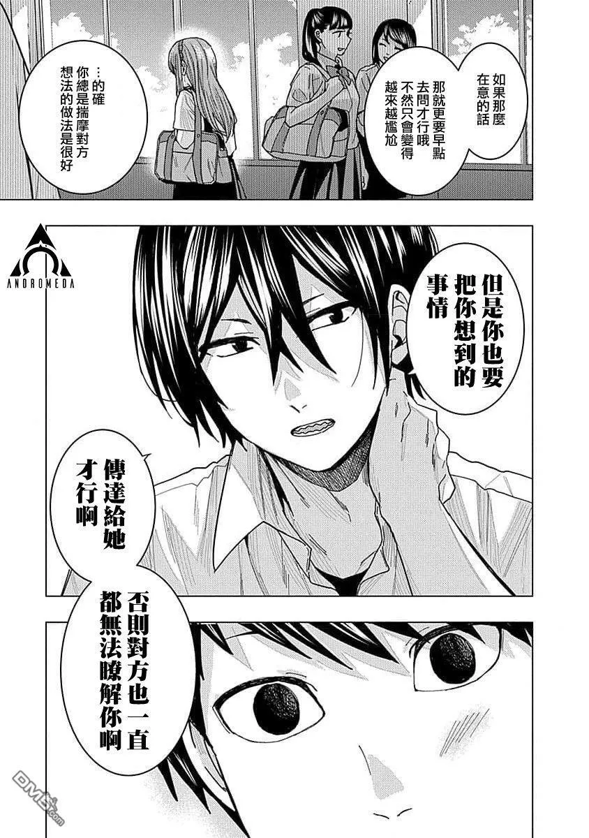 第29话 第11页