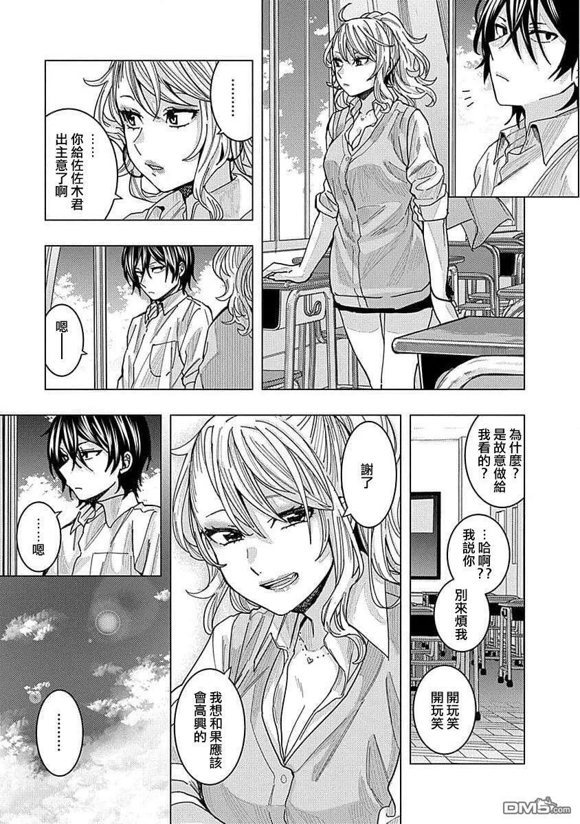 第29话 第13页