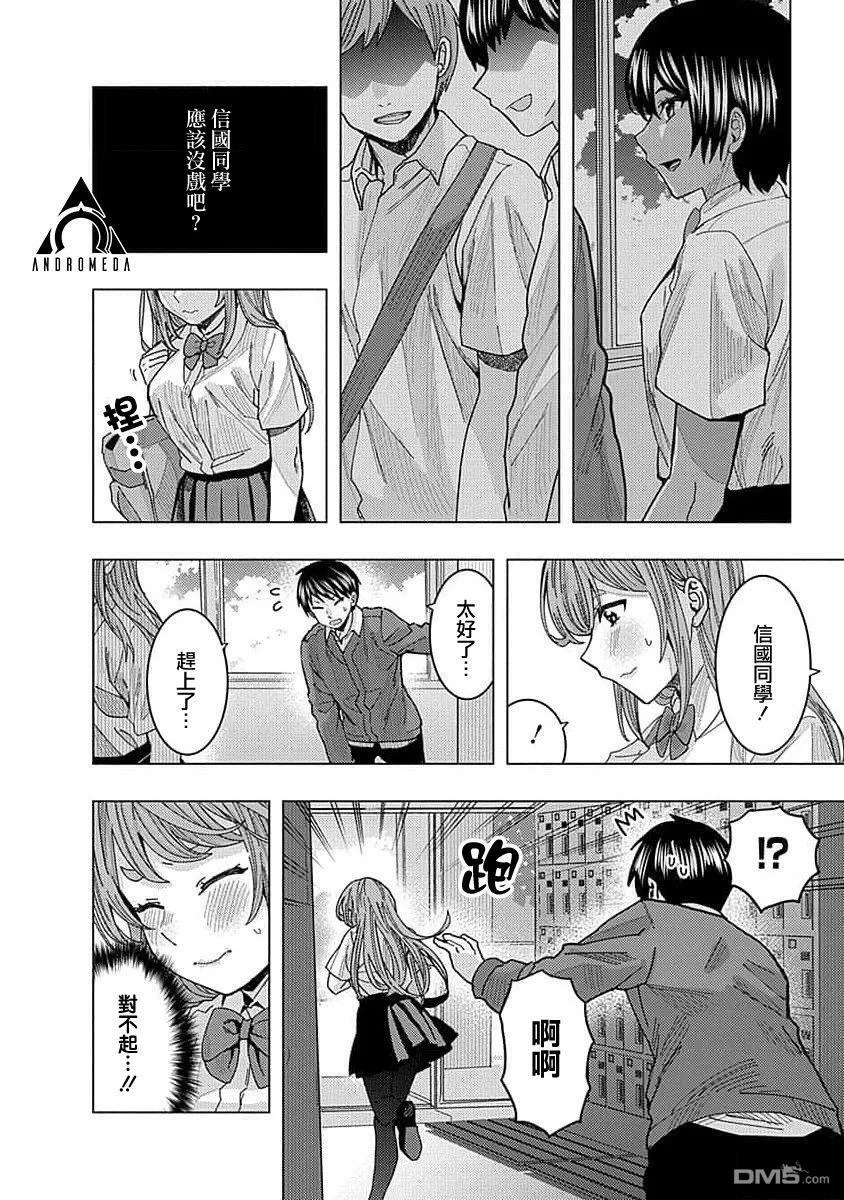 第30话 第6页