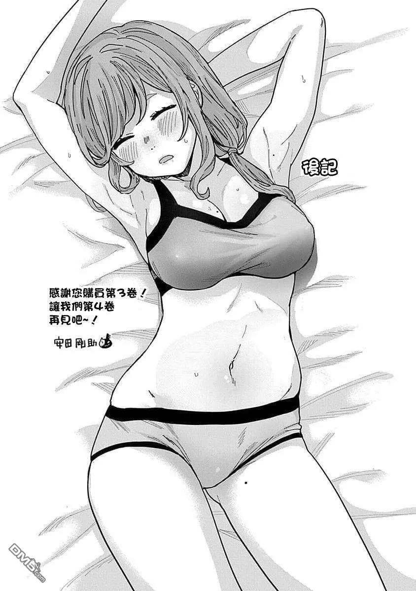 第30话 第15页