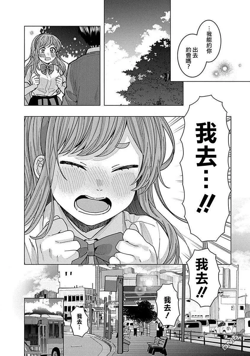 第31话 第6页