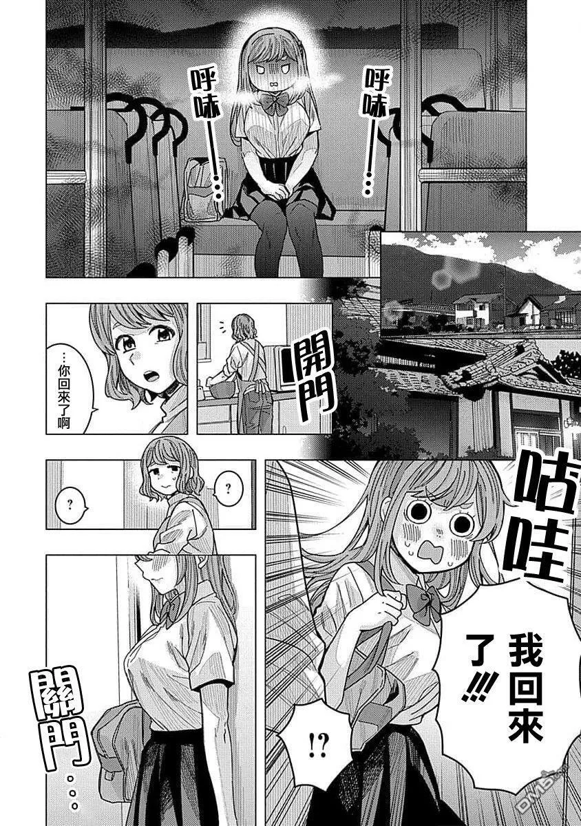 第31话 第8页