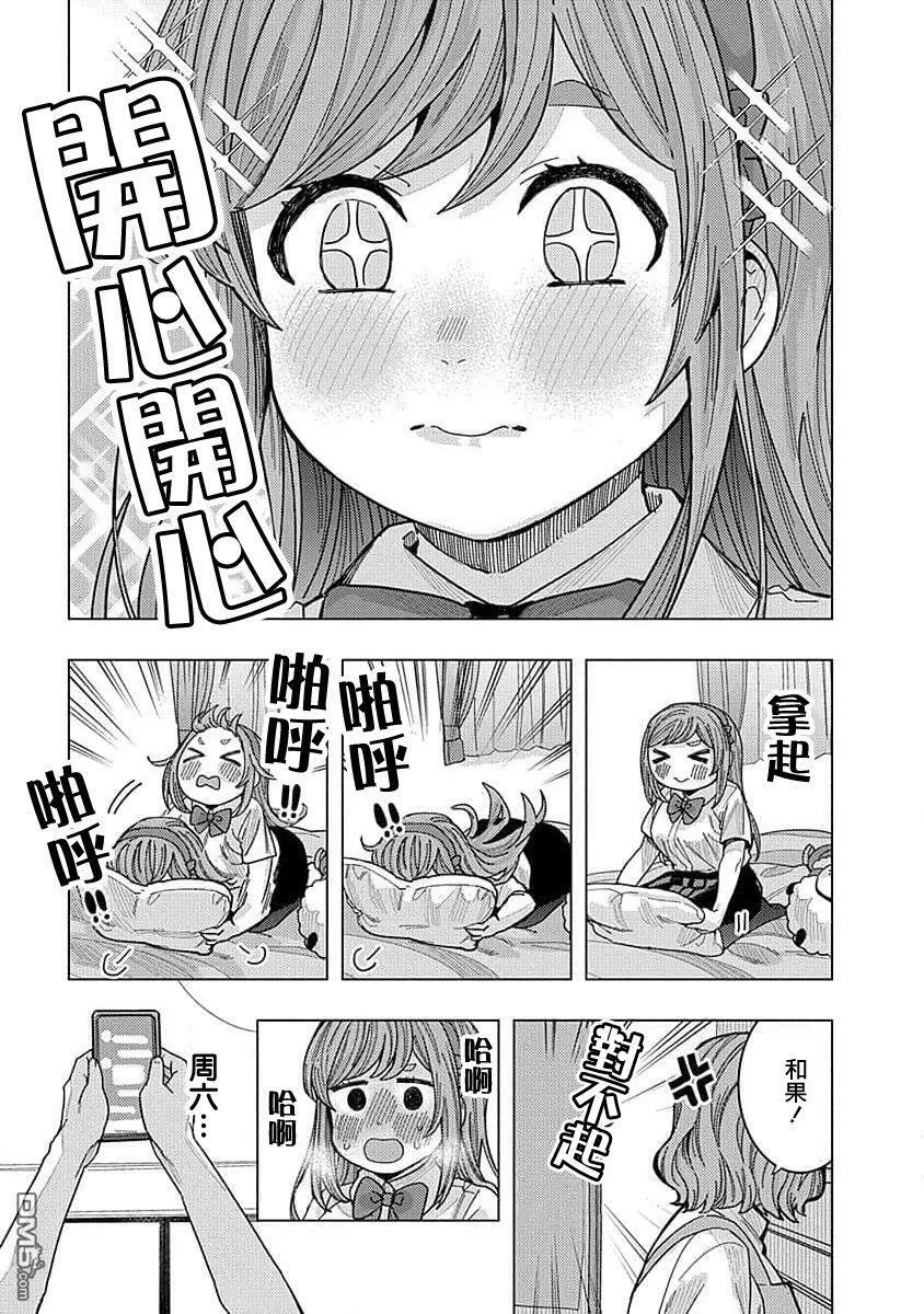 第31话 第11页