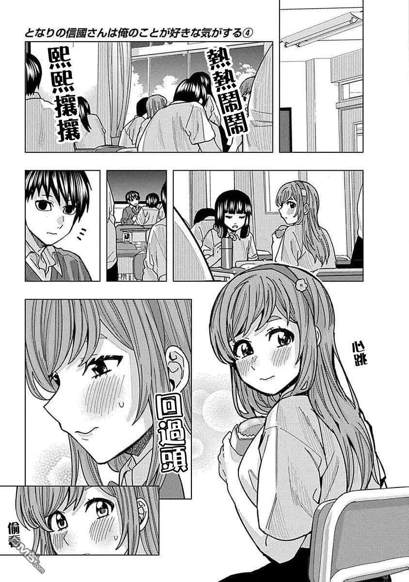 第31话 第13页