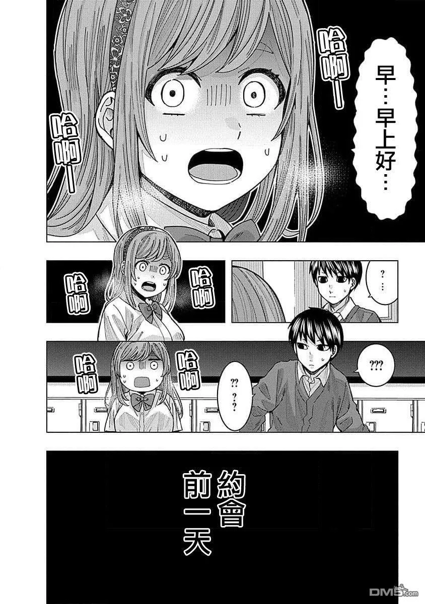 第31话 第16页
