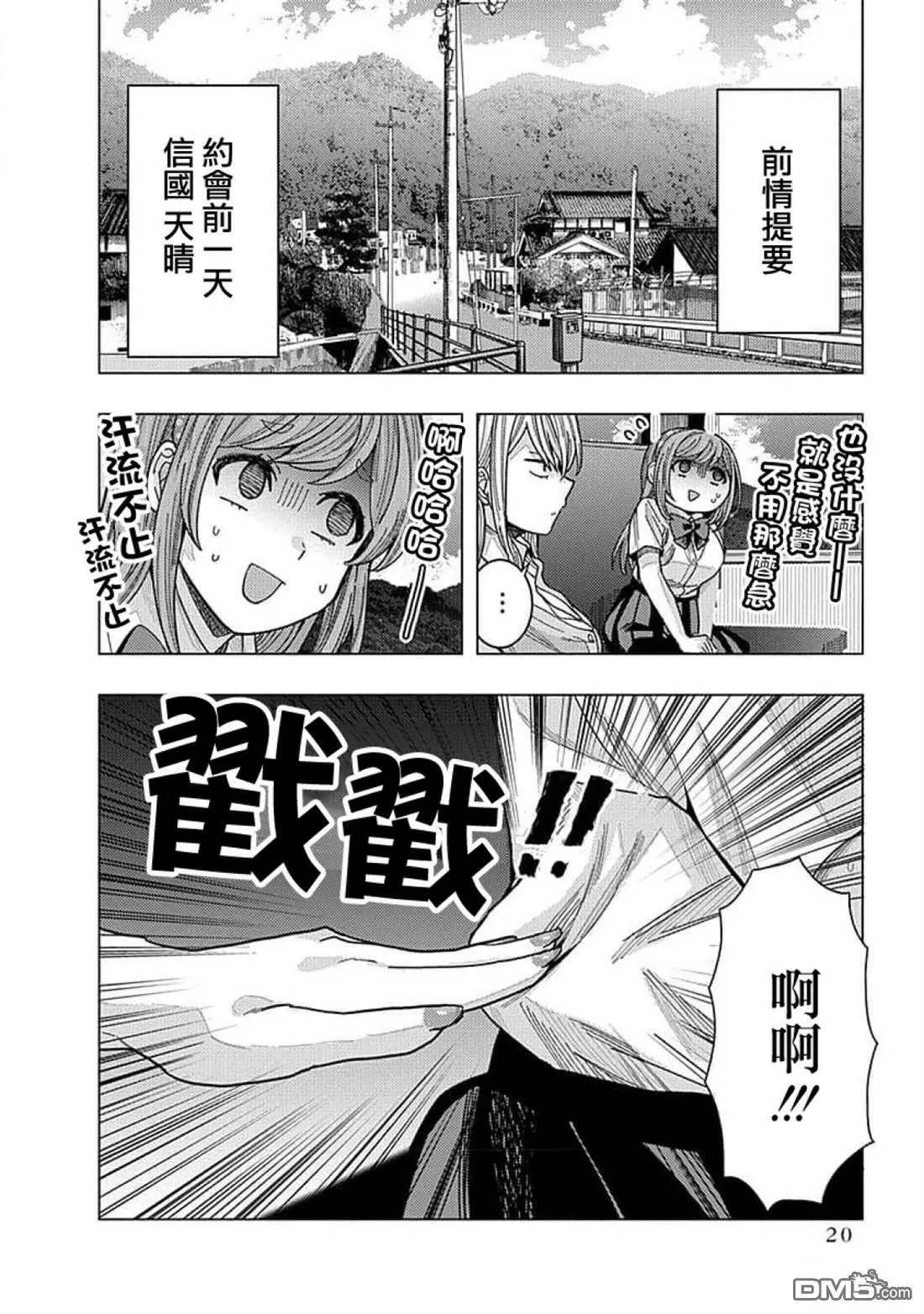第32话 第2页
