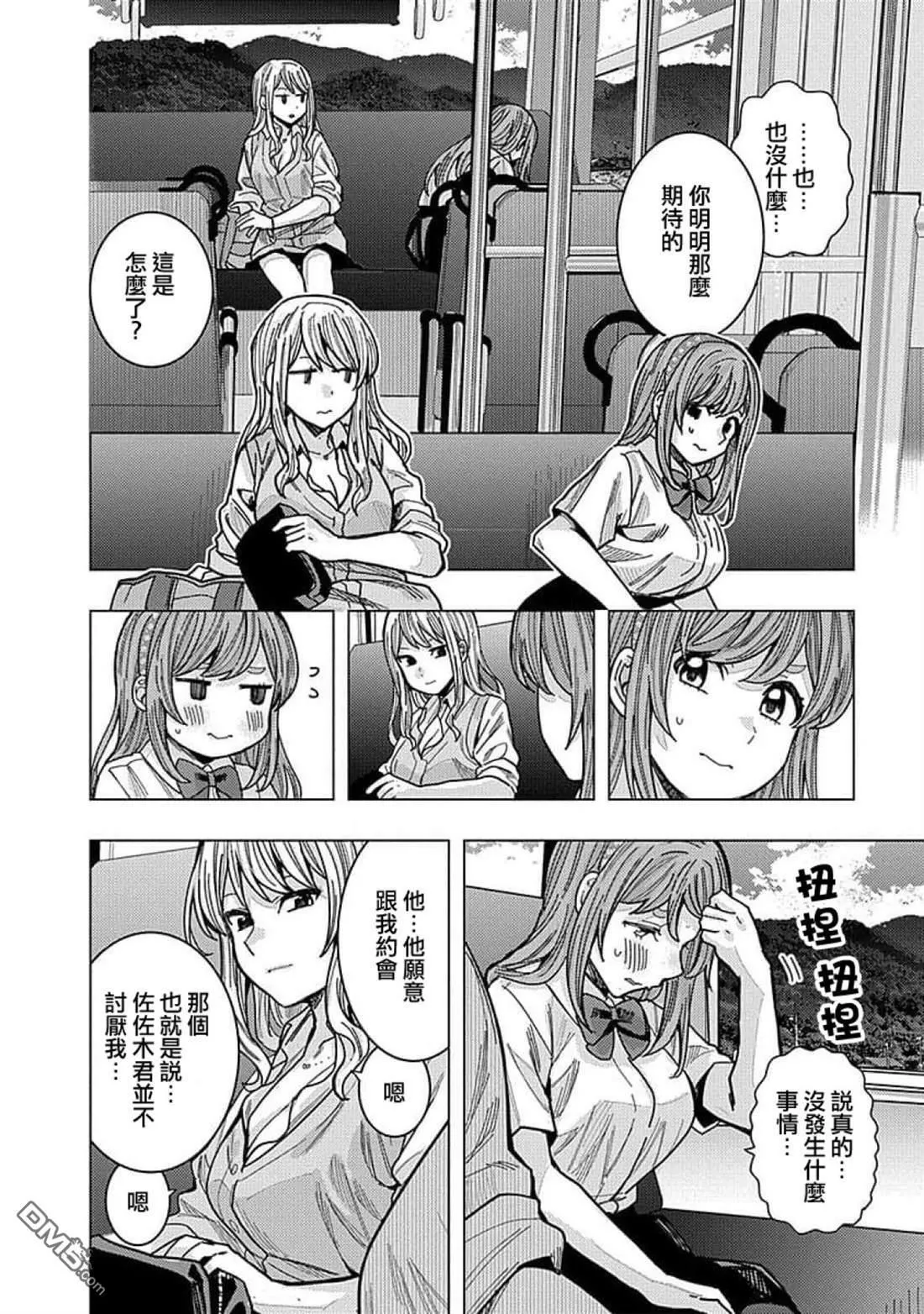 第32话 第4页
