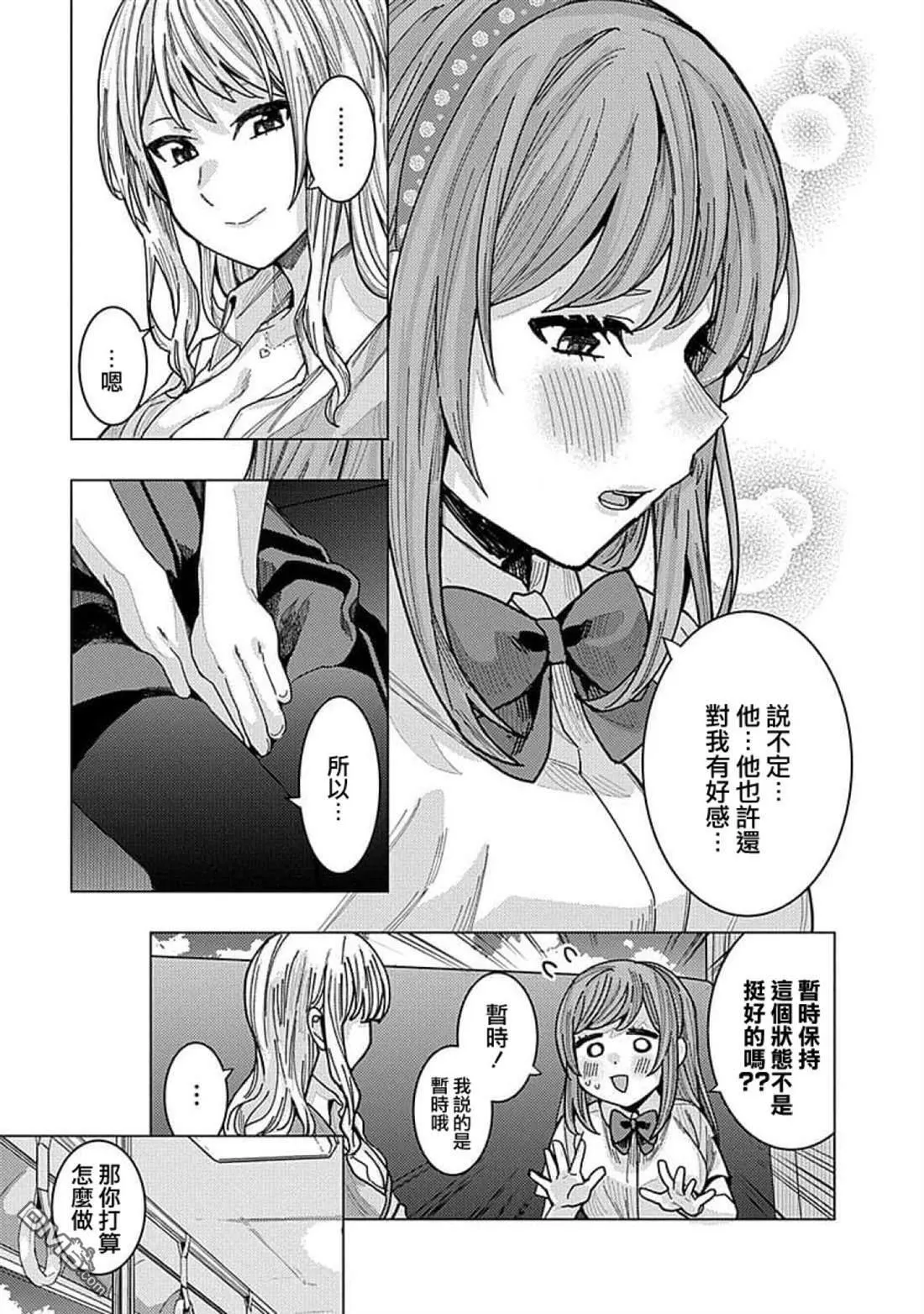 第32话 第5页