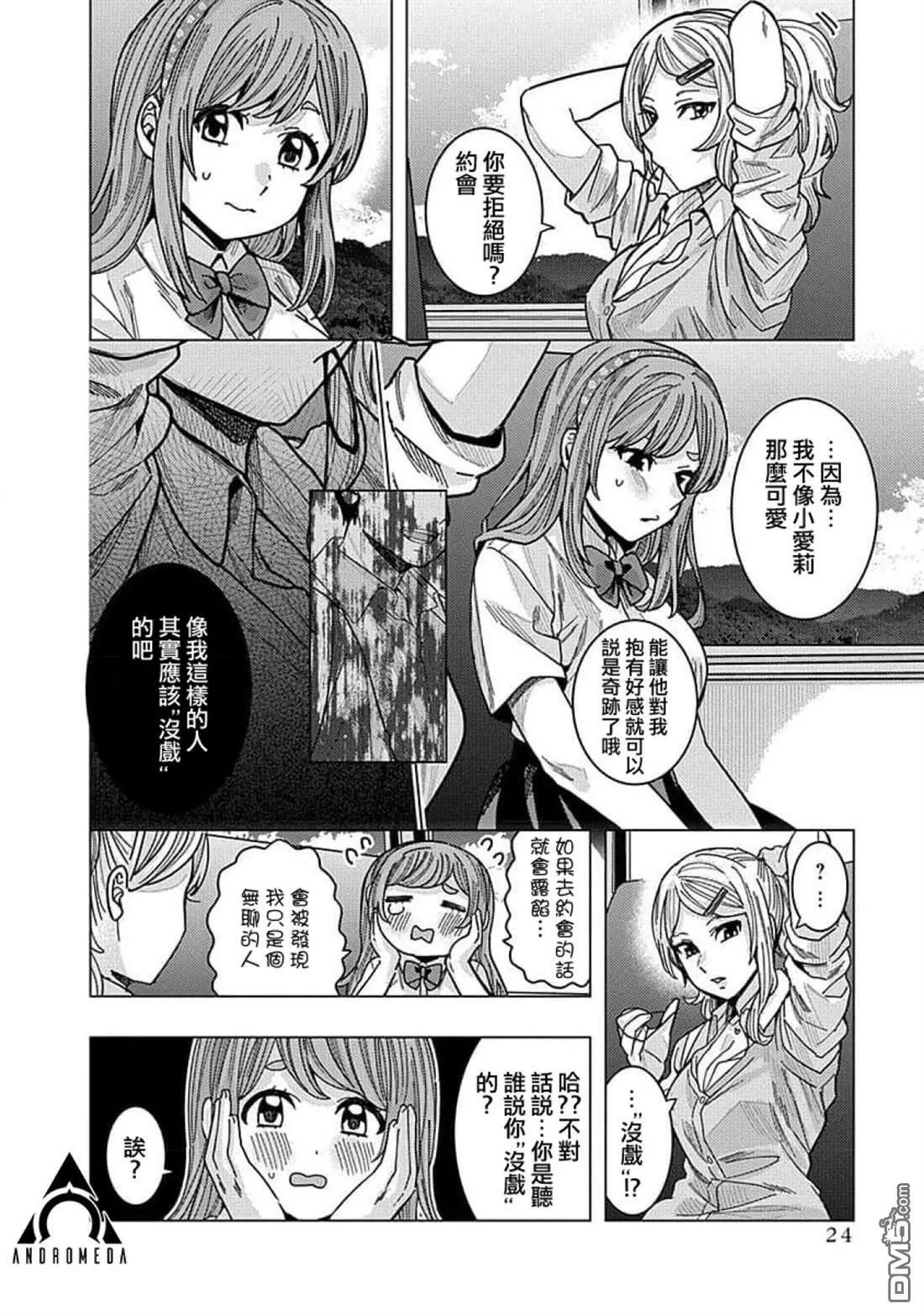 第32话 第6页