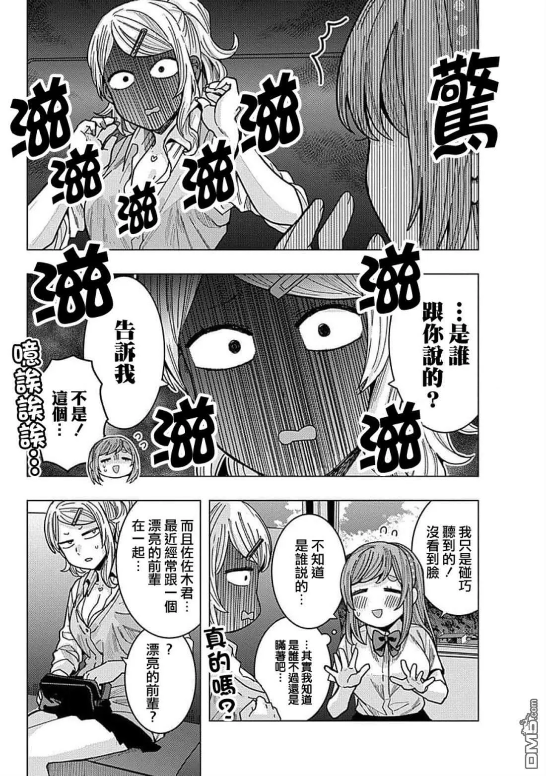 第32话 第7页