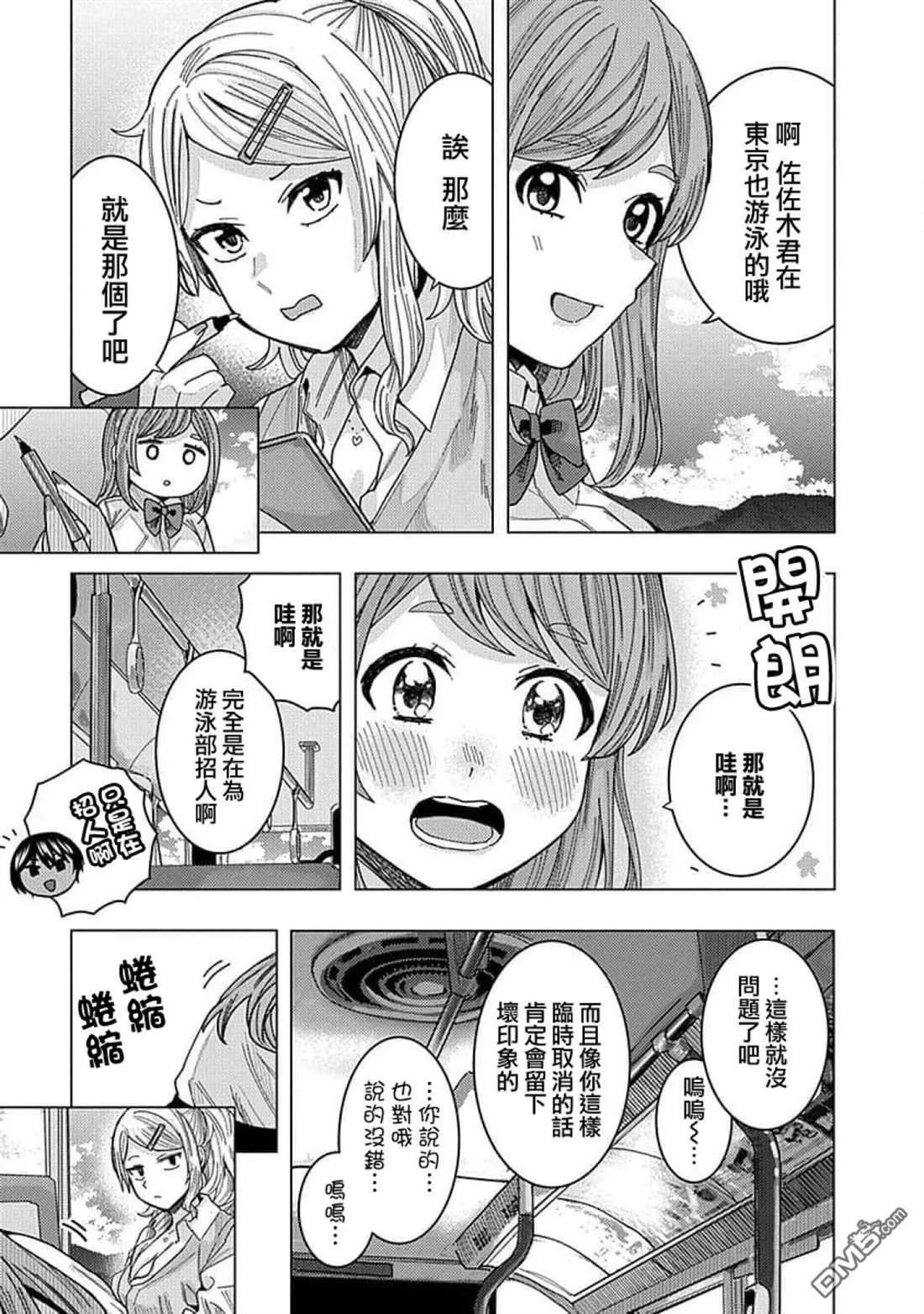第32话 第9页