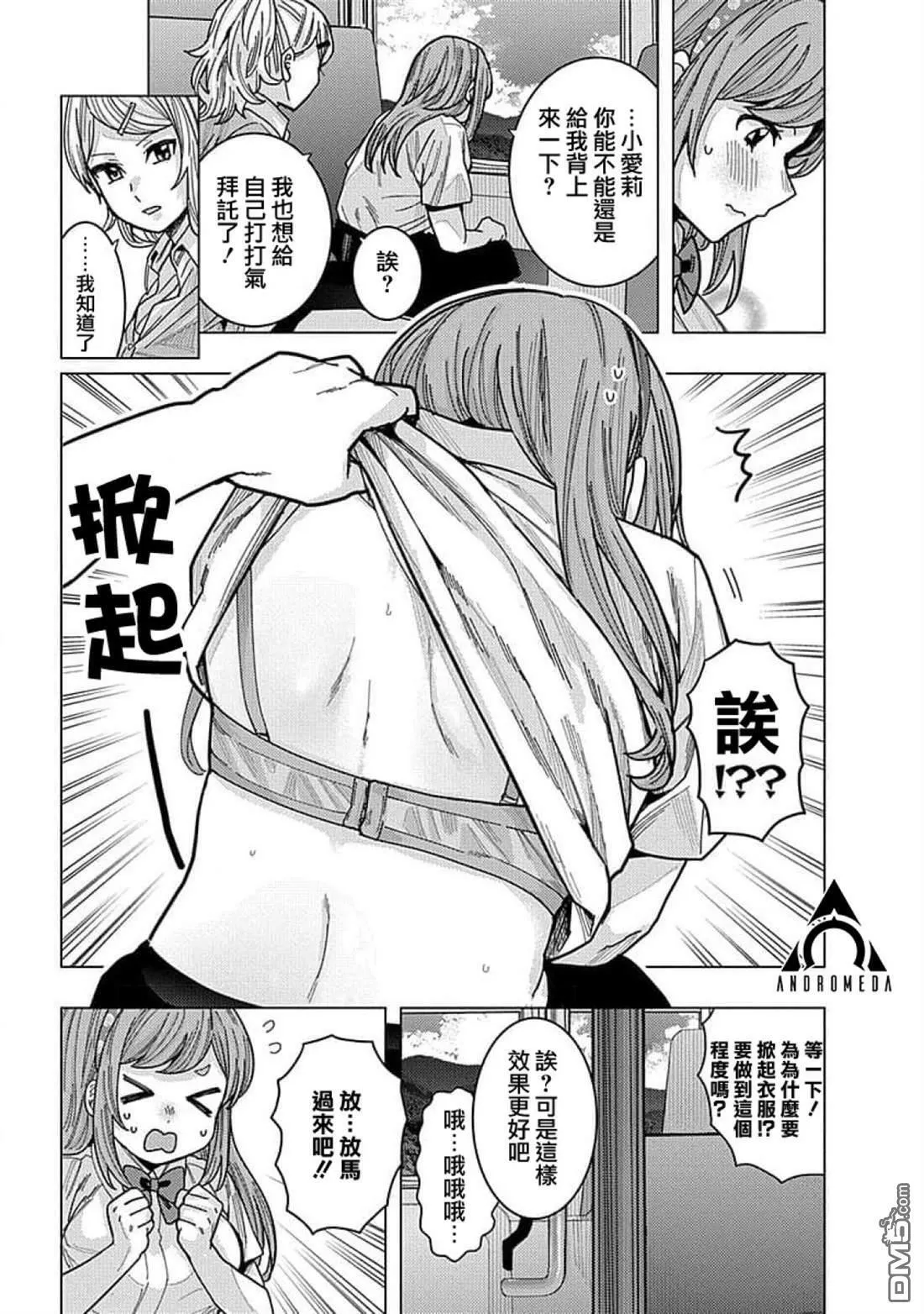 第32话 第11页