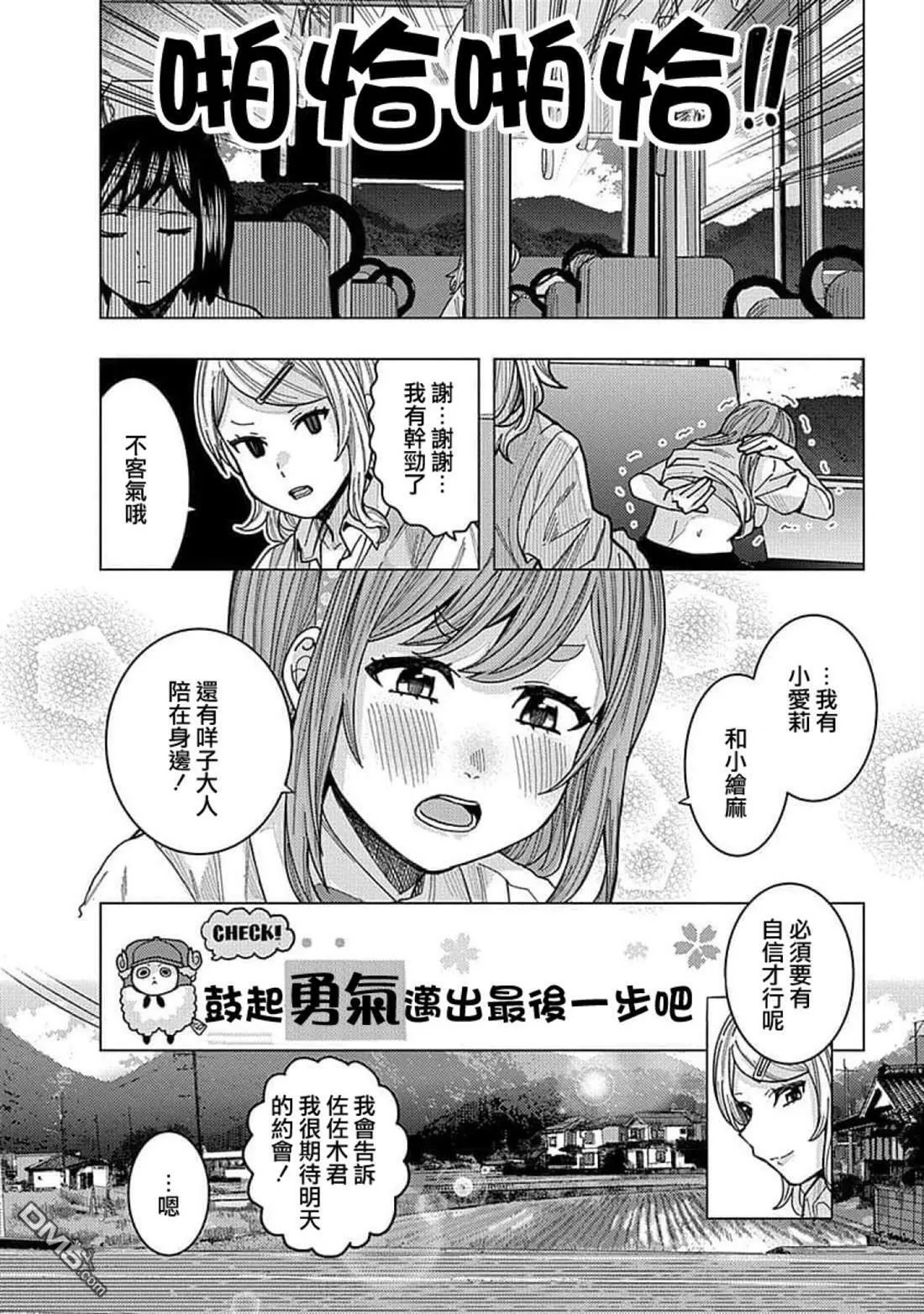 第32话 第12页