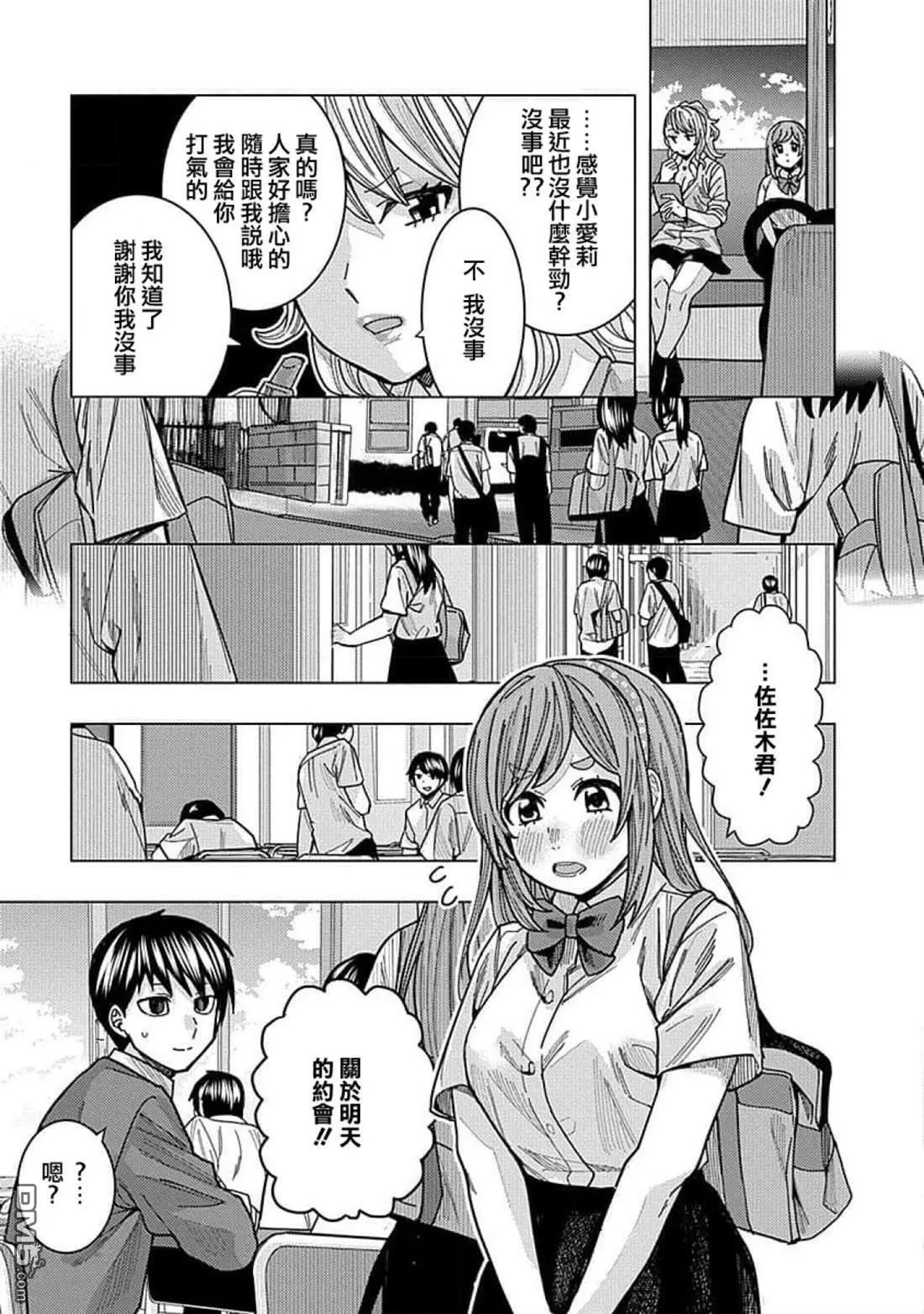 第32话 第13页