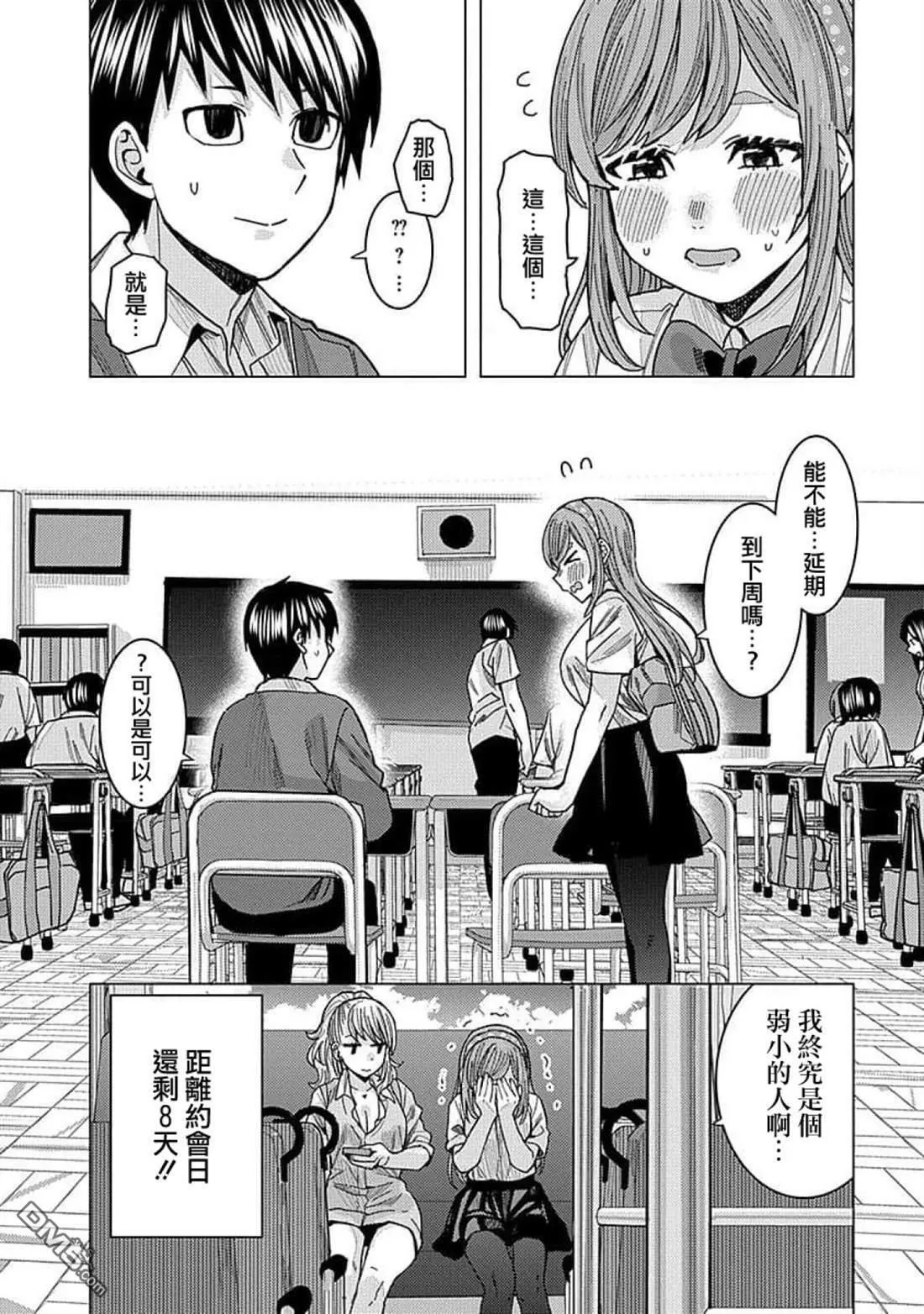第32话 第14页