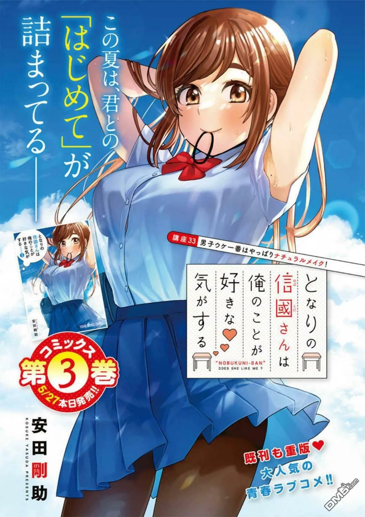 第32话 第17页