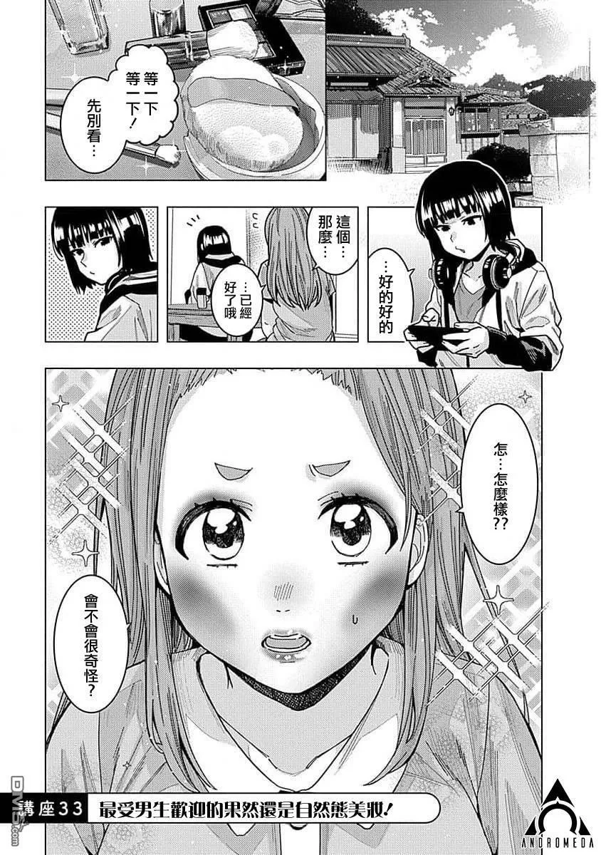 第32话 第18页