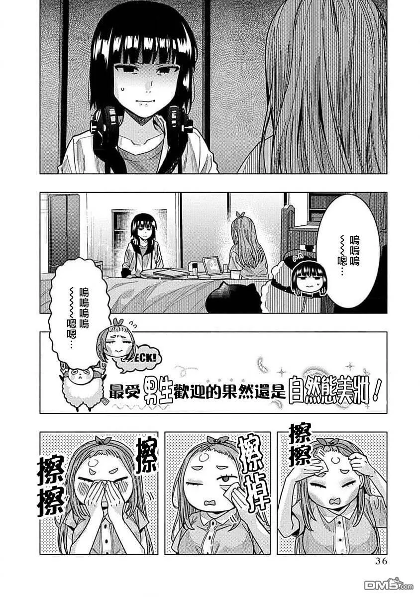 第33话 第3页