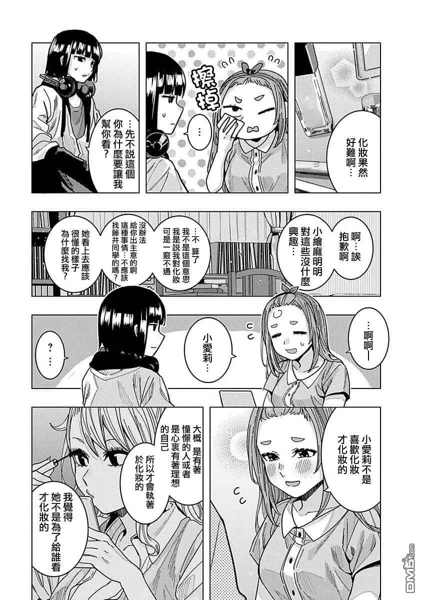 第33话 第4页