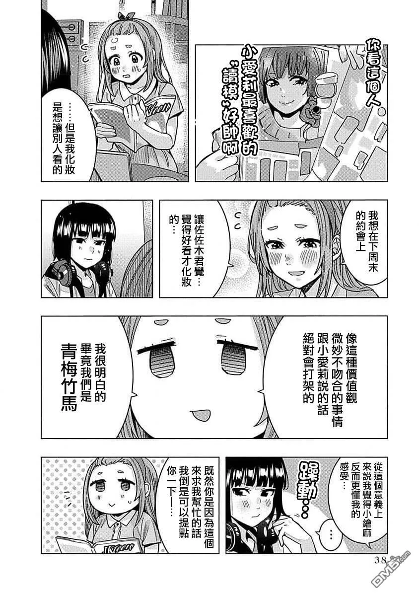 第33话 第5页