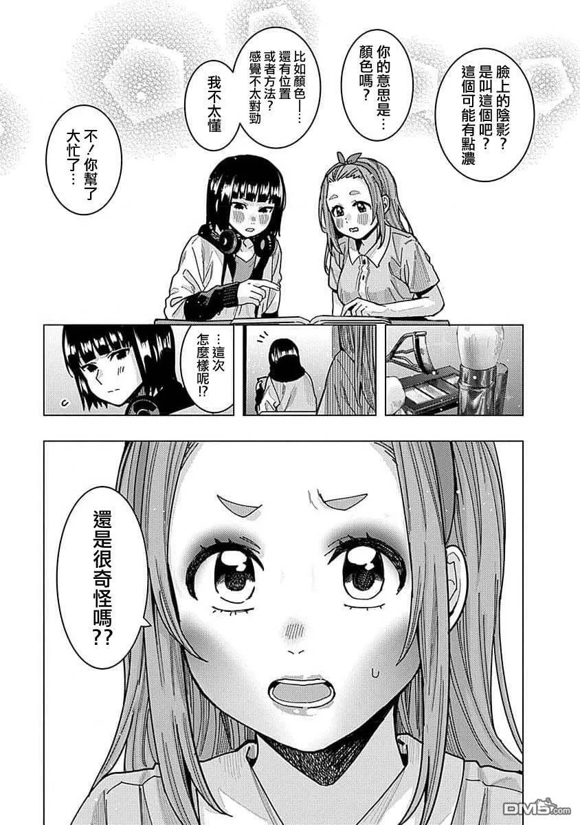 第33话 第6页