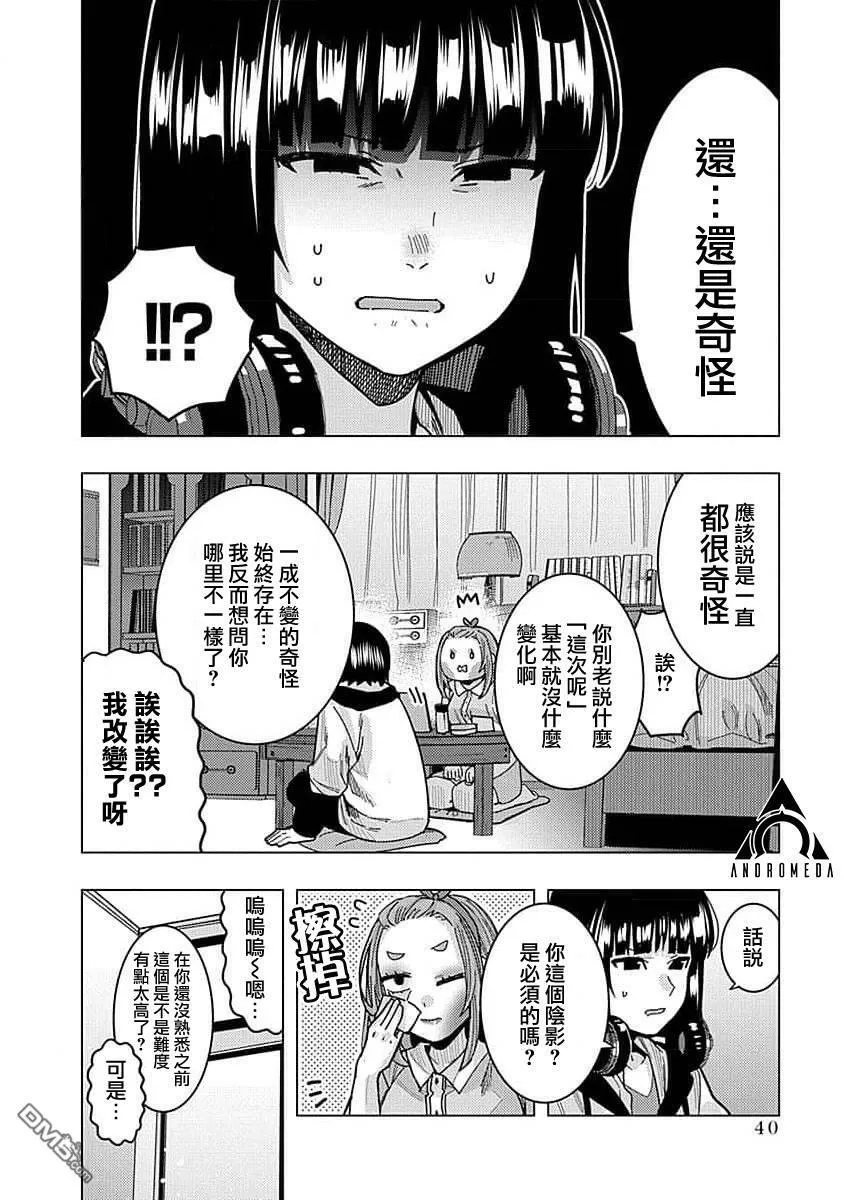第33话 第7页