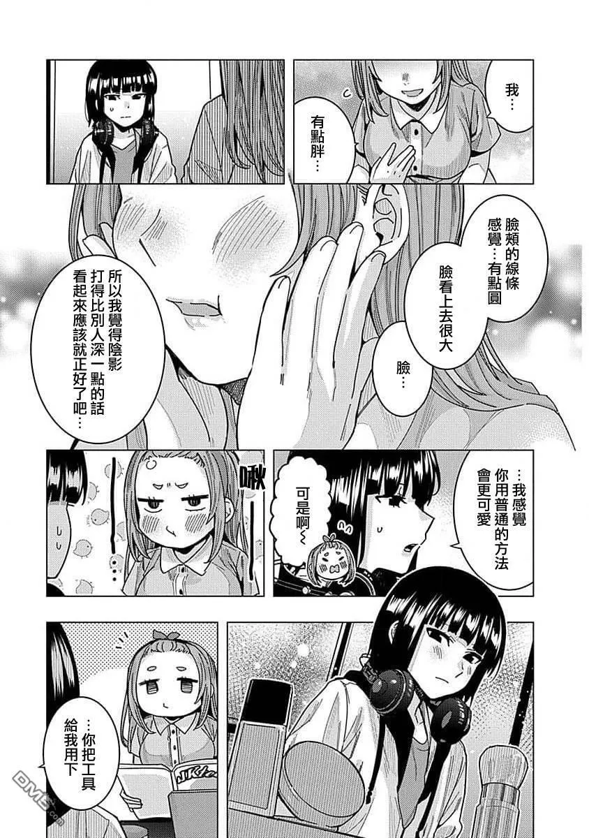第33话 第8页