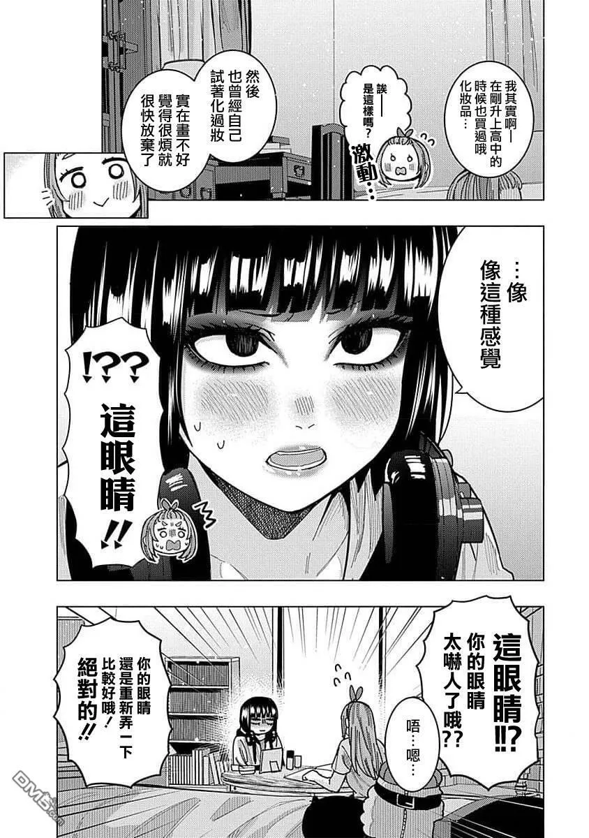 第33话 第9页