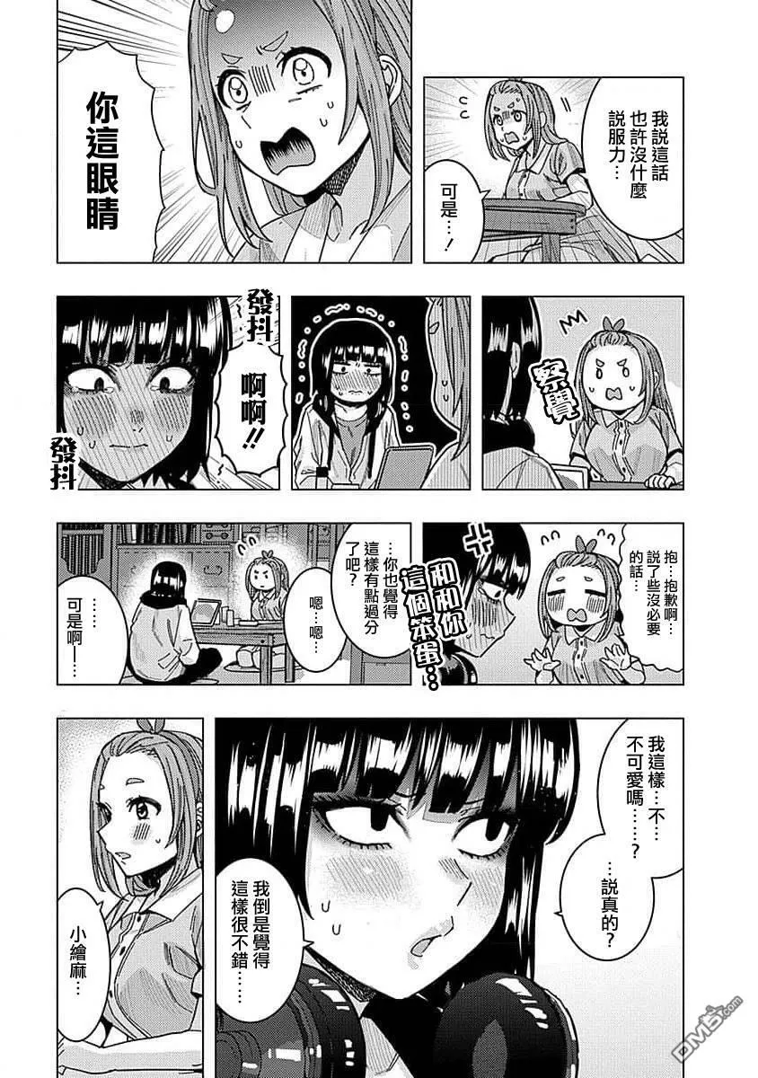 第33话 第10页