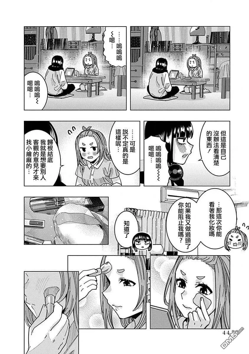 第33话 第11页