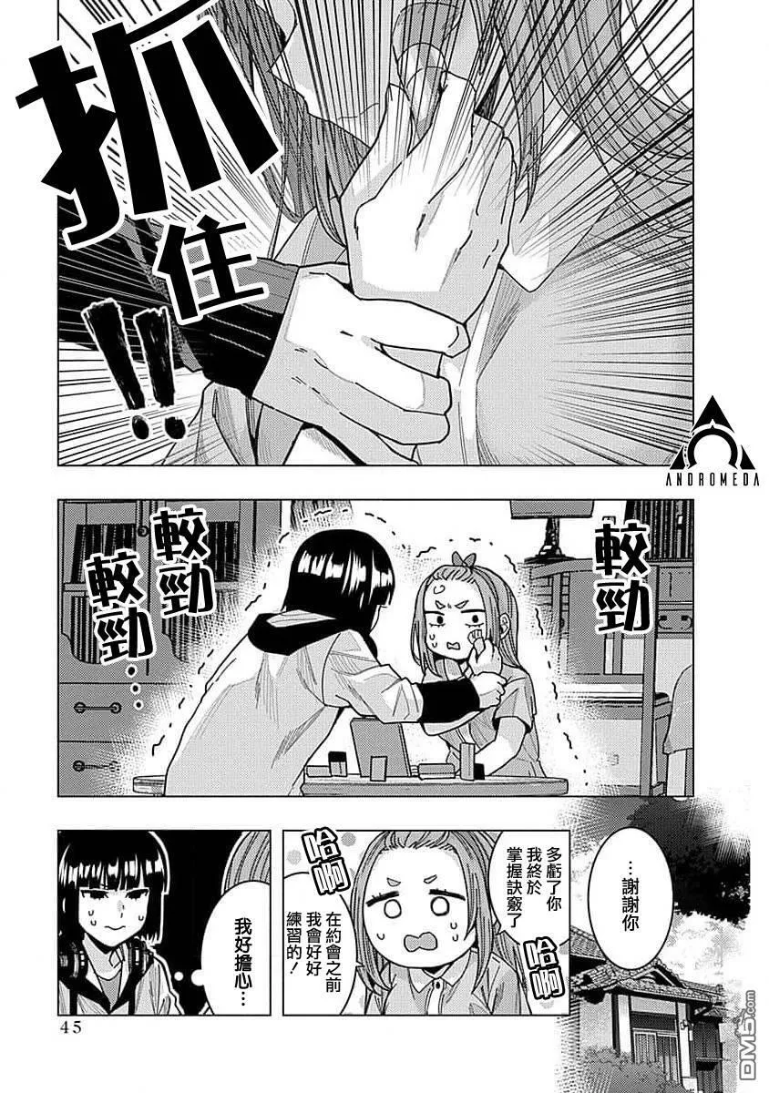 第33话 第12页