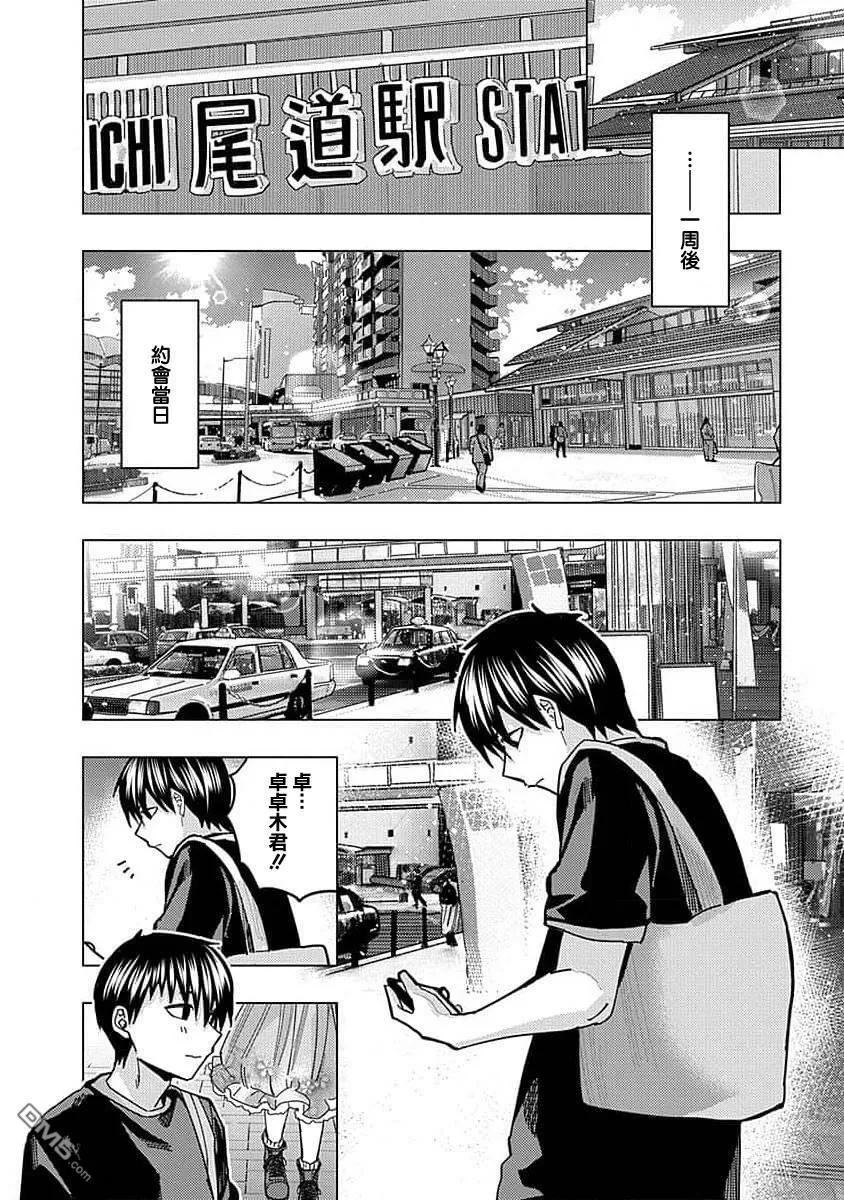 第33话 第13页