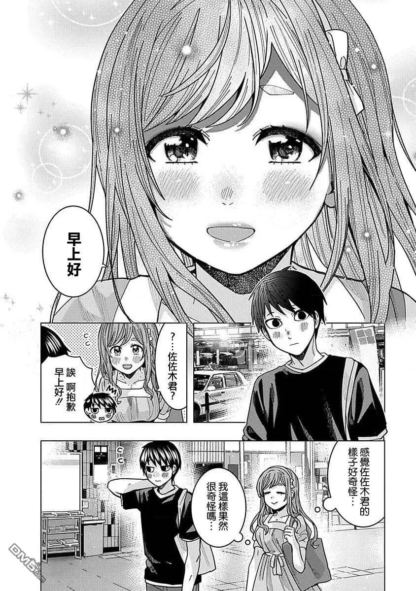 第33话 第15页
