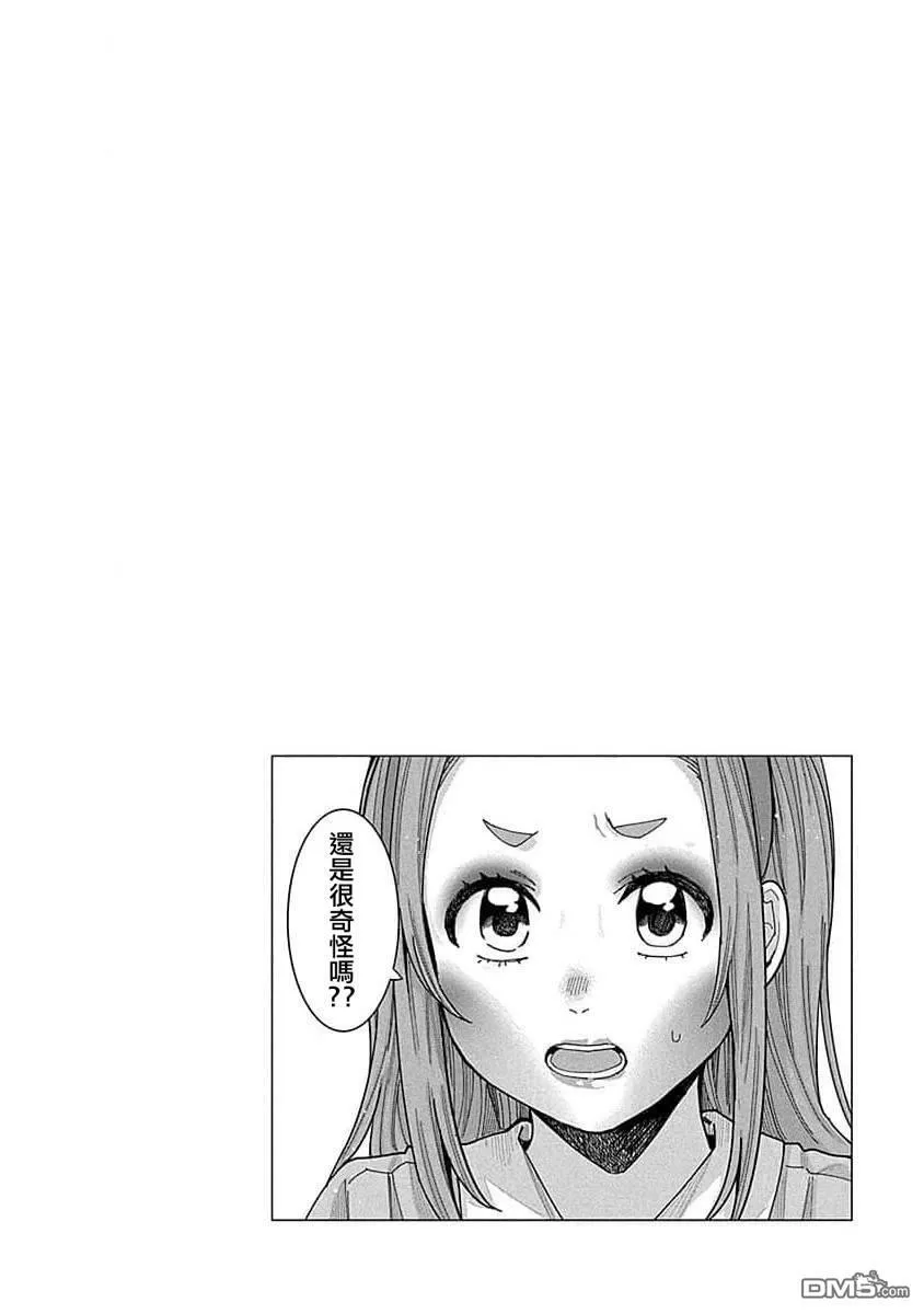 第33话 第17页