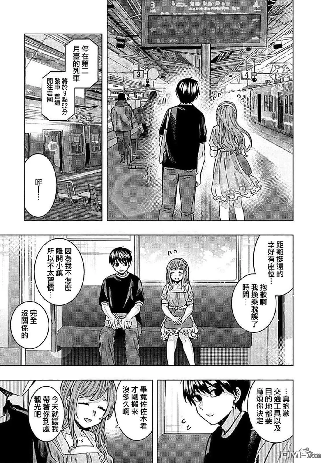 第34话 第3页