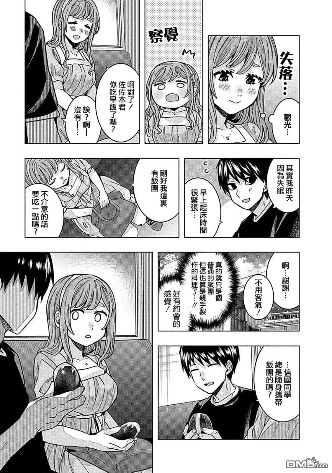 第34话 第5页