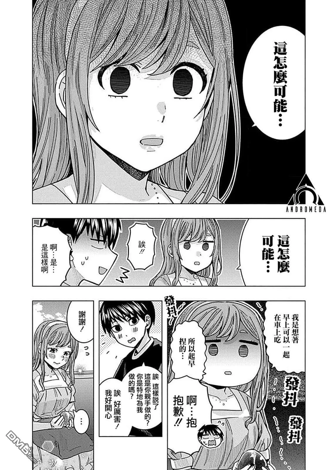 第34话 第6页