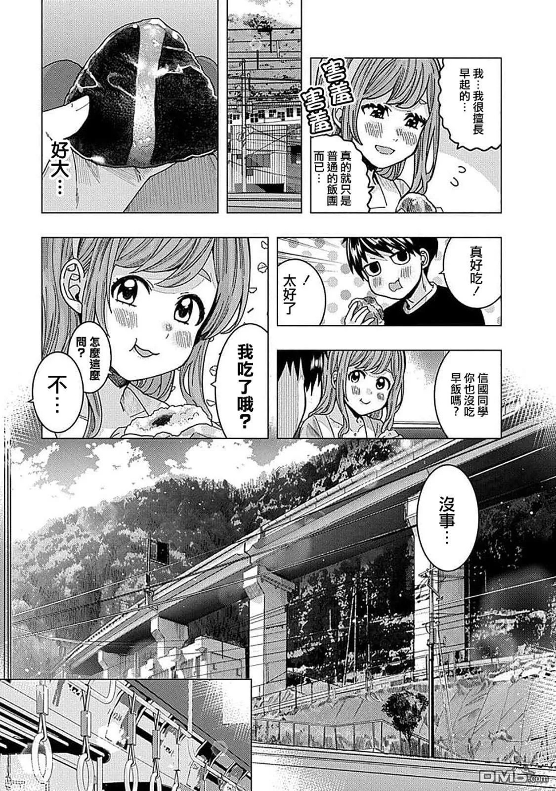 第34话 第7页
