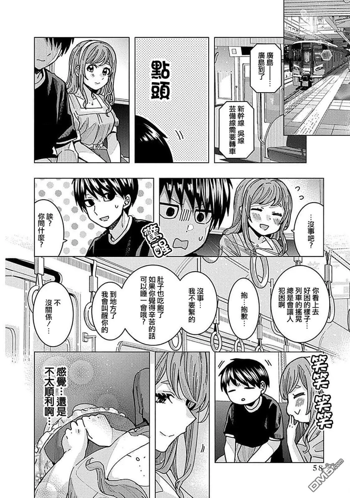 第34话 第8页