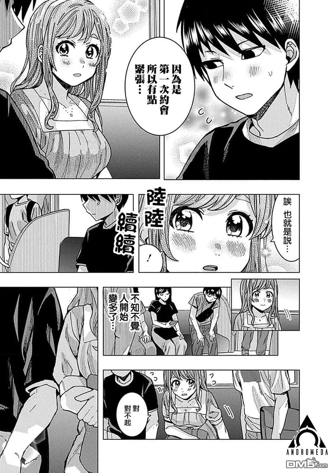 第34话 第11页