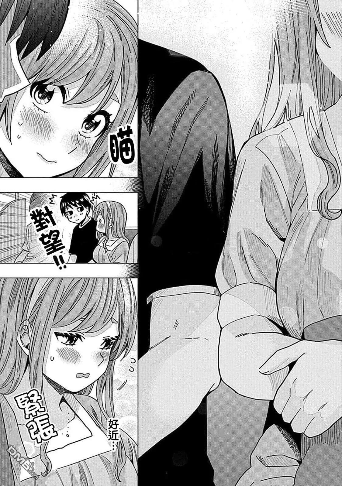 第34话 第13页