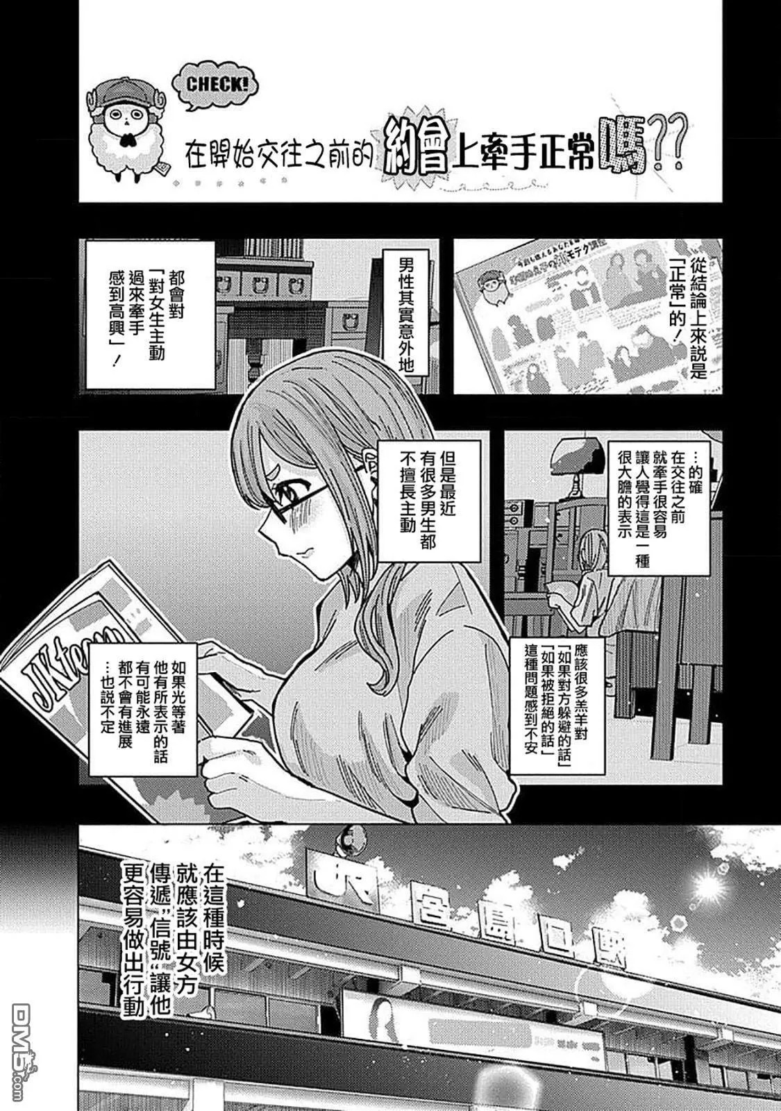 第35话 第2页