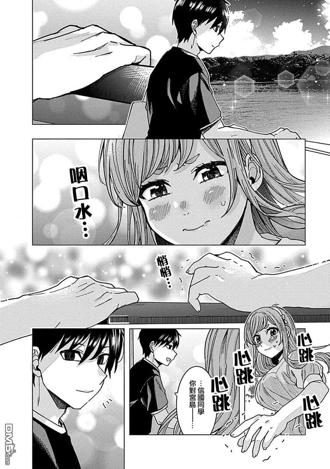 第35话 第4页
