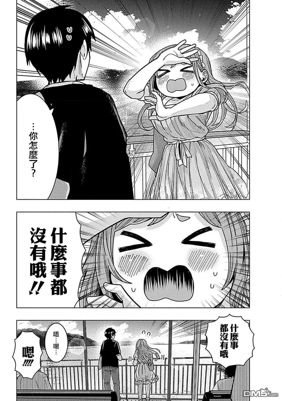 第35话 第5页