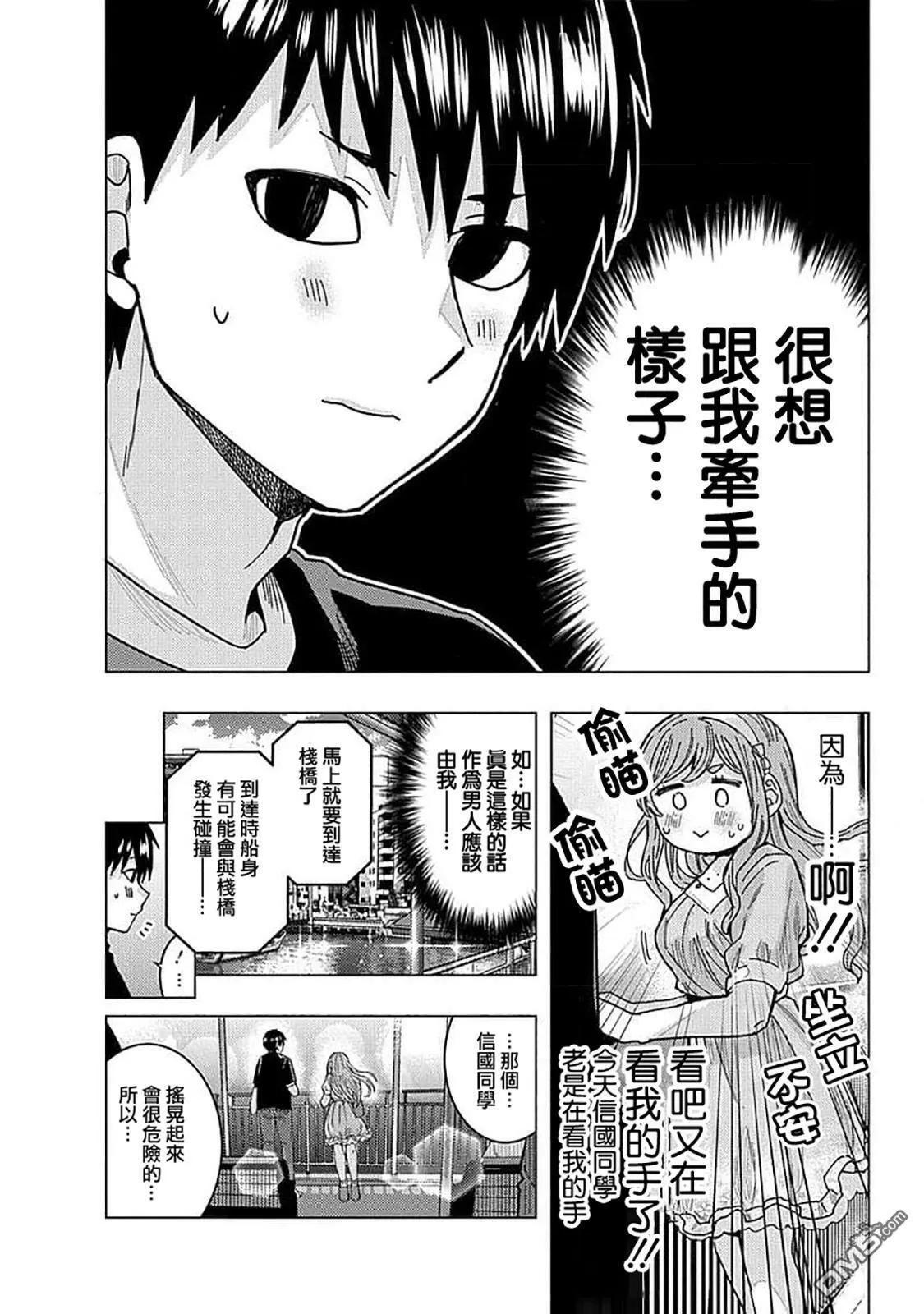 第35话 第8页