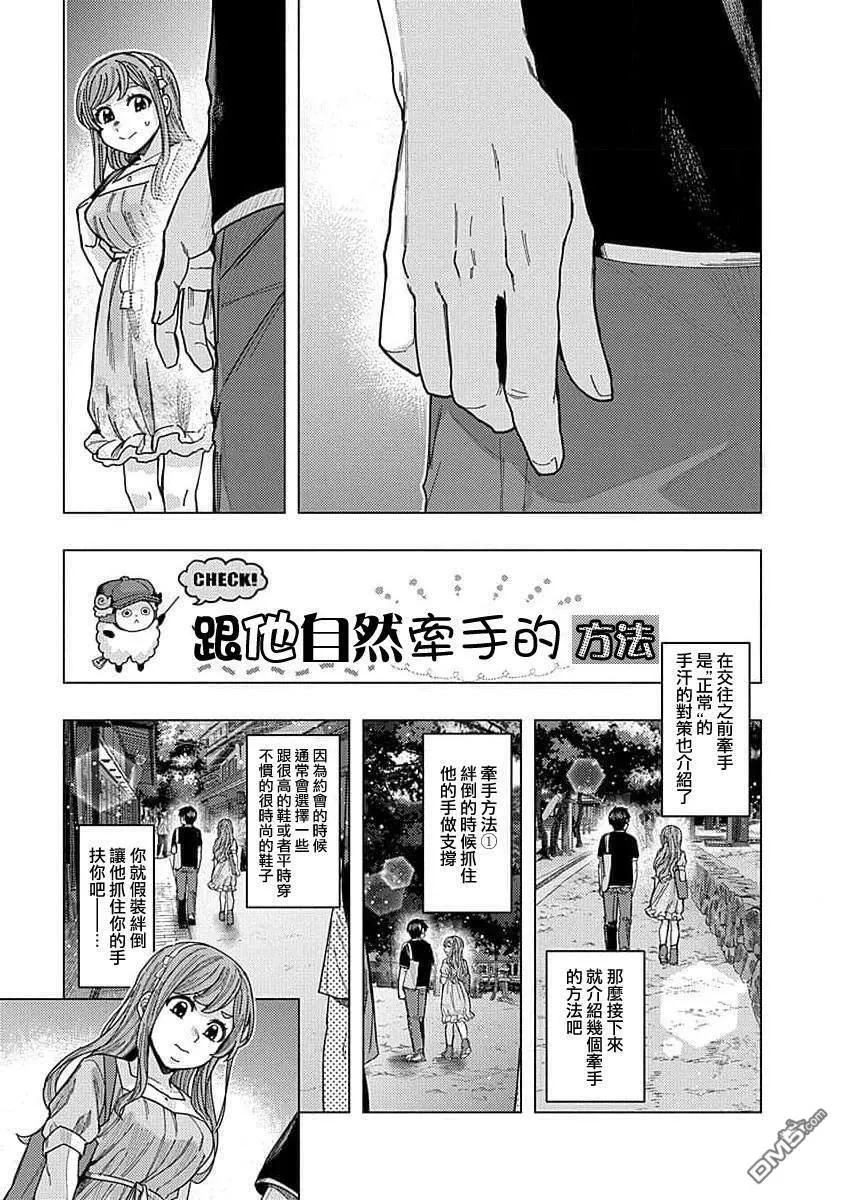 第36话 第3页