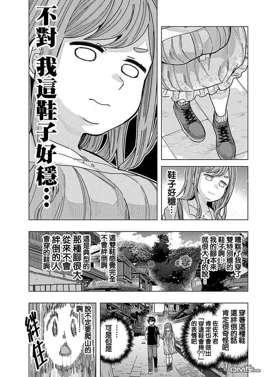 第36话 第4页